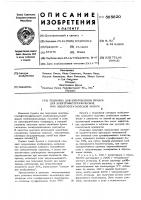 Подложка для изготовления бумаги для электрофотографической или электростатической записи Подложка для изготовления бумаги для электрофотографической или электростатической записи