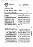Устройство для укладки в паковку прокладочного шпагата Устройство для укладки в паковку прокладочного шпагата