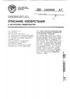 Способ очистки подсмольной воды сланцеперерабатывающего производства от органических соединений Способ очистки подсмольной воды сланцеперерабатывающего производства от органических соединений