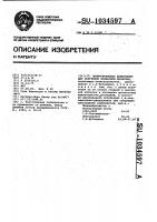 Полиуретановая композиция для получения колбасной оболочки Полиуретановая композиция для получения колбасной оболочки