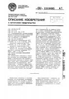 Способ изоляции призабойной зоны пласта Способ изоляции призабойной зоны пласта