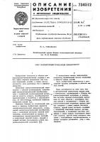 Магнитоэлектрический динамометр Магнитоэлектрический динамометр