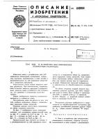 Нож к устройству для измельчения полимерного материала Нож к устройству для измельчения полимерного материала