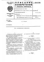 Бесшпоночное соединение Бесшпоночное соединение