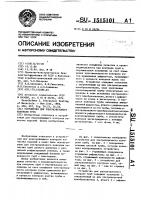 Устройство для ультразвукового контроля труб Устройство для ультразвукового контроля труб