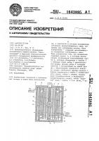 Испаритель Испаритель