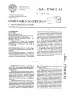 Способ уменьшения рассеянного поля приемной вибраторной антенны Способ уменьшения рассеянного поля приемной вибраторной антенны
