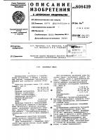 Бетонная смесь Бетонная смесь