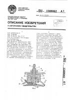 Устройство для поштучного отделения плоских заготовок от стопы Устройство для поштучного отделения плоских заготовок от стопы