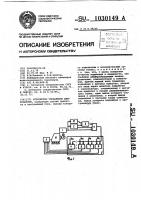 Устройство управления шлифованием Устройство управления шлифованием