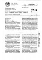 Система охлаждения двигателя внутреннего сгорания Система охлаждения двигателя внутреннего сгорания