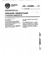 Способ лечения злокачественных опухолей Способ лечения злокачественных опухолей
