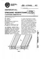 Устройство задержки сигнала Устройство задержки сигнала