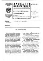 Газовая форсунка Газовая форсунка