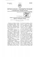 Прибор для определения времени облучения объекта солнечным светом Прибор для определения времени облучения объекта солнечным светом
