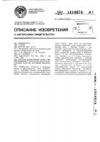 Способ выделения слоя с непрерывной структурой эндотелиальных клеток роговой оболочки человека Способ выделения слоя с непрерывной структурой эндотелиальных клеток роговой оболочки человека
