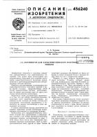 Коллиматор для характеристического излучения мишени Коллиматор для характеристического излучения мишени