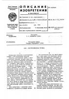 Рентгеновская трубка Рентгеновская трубка