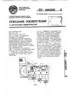 Рыхлитель Рыхлитель