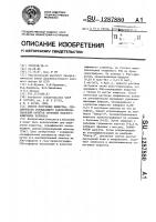 Способ получения вещества,специфически связывающего ракоэмбриональный антиген опухолей толстого кишечника человека Способ получения вещества,специфически связывающего ракоэмбриональный антиген опухолей толстого кишечника человека