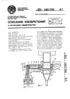 Машина для уборки льна-долгунца Машина для уборки льна-долгунца