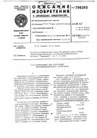 Композиция для изготовления теплоизоляционного материала Композиция для изготовления теплоизоляционного материала