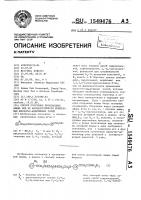 Способ получения производных амида или их фармацевтически приемлемых кислотно-аддитивных солей Способ получения производных амида или их фармацевтически приемлемых кислотно-аддитивных солей