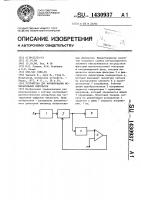 Устройство для формирования испытательных импульсов Устройство для формирования испытательных импульсов