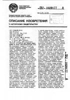 Устройство для вывода информации на экран электронно- лучевой трубки Устройство для вывода информации на экран электронно- лучевой трубки