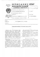 Комбинированный разборный шкаф-нары Комбинированный разборный шкаф-нары