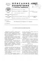 Способ дефектоскопии изделий Способ дефектоскопии изделий