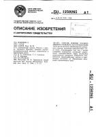 Способ взятия расщепленного кожного аутотрансплантата Способ взятия расщепленного кожного аутотрансплантата