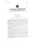 Грязевой насос Грязевой насос