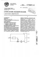 Преобразователь однофазного напряжения в трехфазное Преобразователь однофазного напряжения в трехфазное