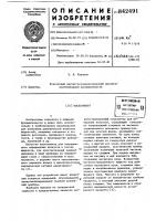 Вискозиметр Вискозиметр