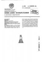 Устройство для получения газовой струи Устройство для получения газовой струи