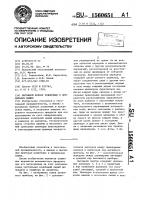 Вытяжной прибор ровничных и прядильных машин Вытяжной прибор ровничных и прядильных машин