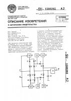 Устройство выборки-хранения Устройство выборки-хранения