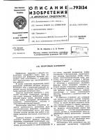 Квантовый вариометр Квантовый вариометр