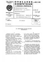 Транспортное средство высокой проходимости Транспортное средство высокой проходимости
