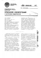 Система управления влажностью жил на бумагомассной машине Система управления влажностью жил на бумагомассной машине