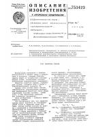Защитная одежда Защитная одежда
