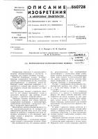 Полунавесная бахчеуборочная машина Полунавесная бахчеуборочная машина