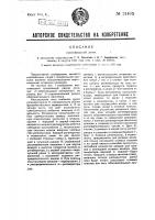 Коксовальная печь Коксовальная печь