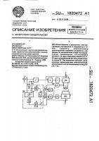 Двухзонный электропривод постоянного тока Двухзонный электропривод постоянного тока