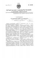 Автоматический мерник для жидкостей Автоматический мерник для жидкостей