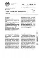 Способ получения средства, обладающего ранозаживляющим и антимикробным действием Способ получения средства, обладающего ранозаживляющим и антимикробным действием