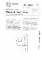 Устройство автоматического регулирования системы теплоснабжения Устройство автоматического регулирования системы теплоснабжения
