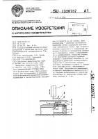 Измерительный ртутный зонд Измерительный ртутный зонд