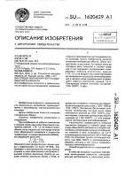 Способ получения портландцементного клинкера Способ получения портландцементного клинкера